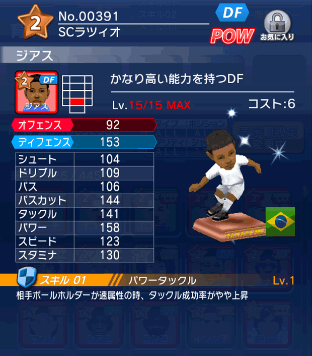 No.00391　ジアス