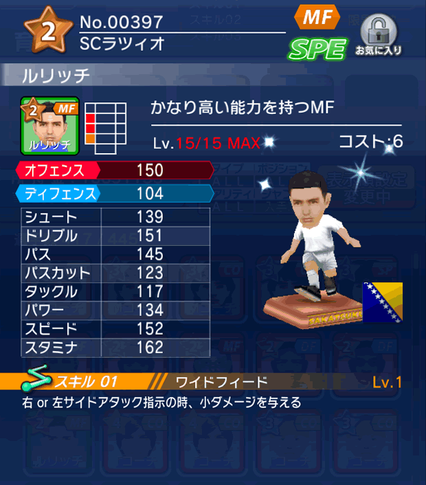 No.00397　ルリッチ