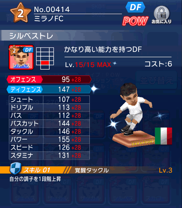 No.00414　シルベストレ