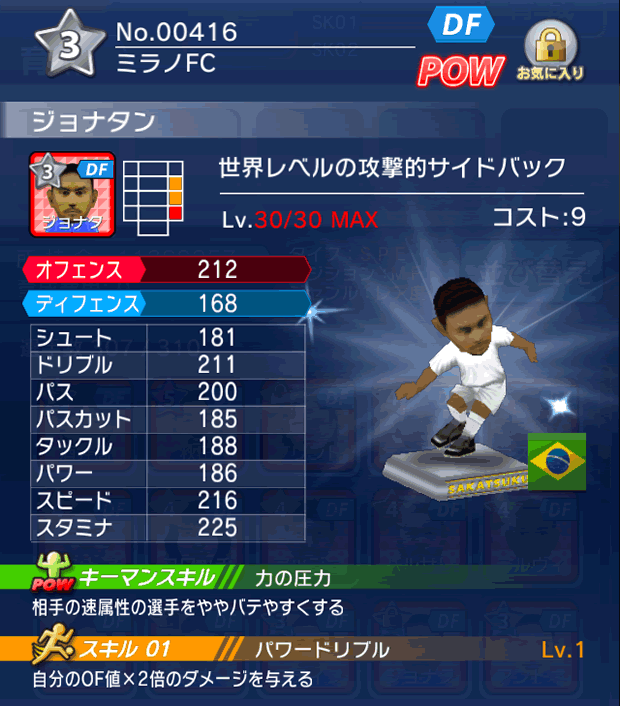 No.00416　ジョナタン