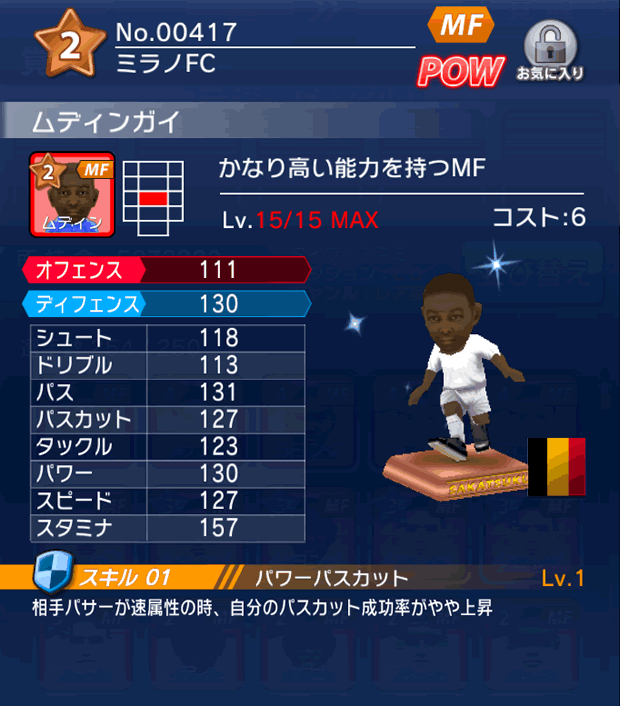 No.00417 ムディンガイ