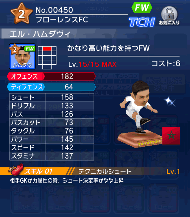 No.00450　エル・ハムダヴィ