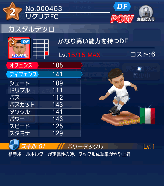 No.00463　カスタルデッロ