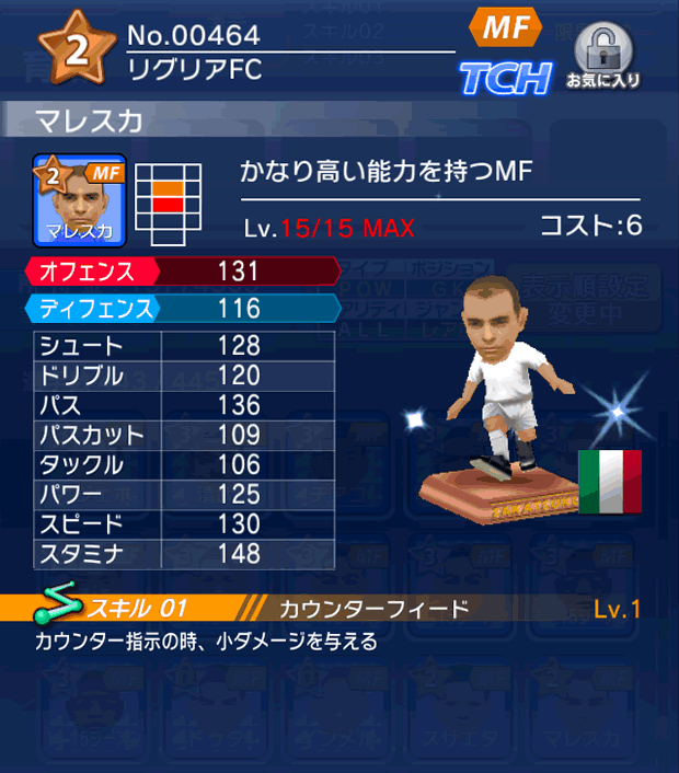 No.00464　マレスカ