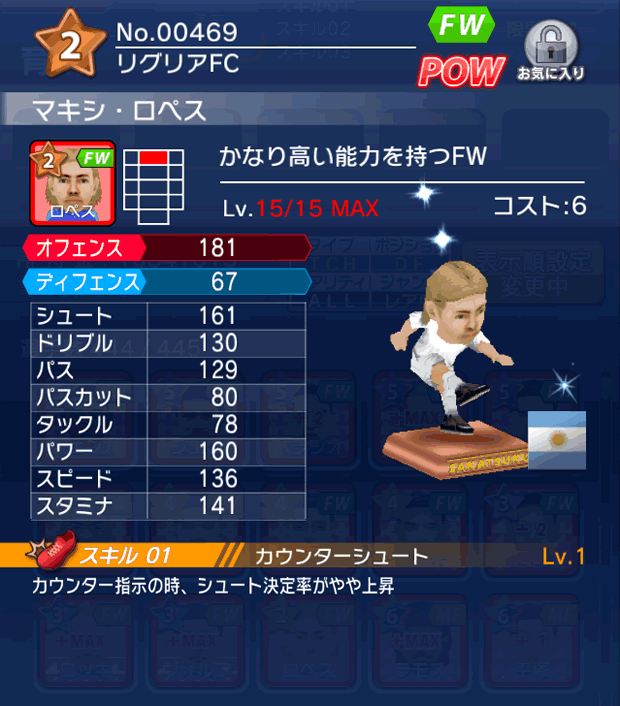 No.00469 マキシ・ロペス