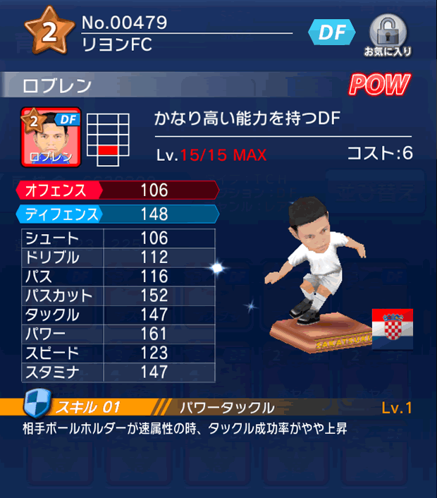 No.00479　ロブレン