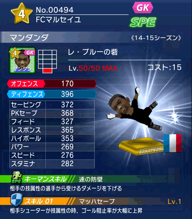 No.00494 マンダンダ【14-15】