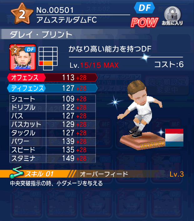 No.00501 ダレイ・ブリント