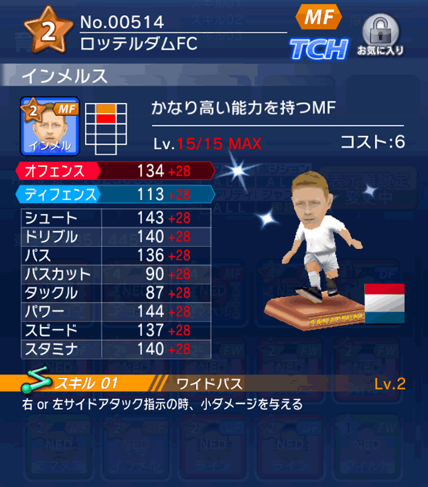 No.00514 インメルス