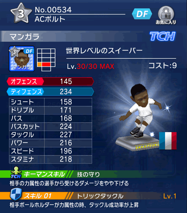 No.00534 マンガラ