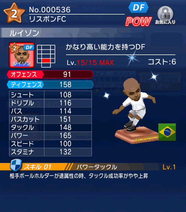 No.00536　ルイゾン