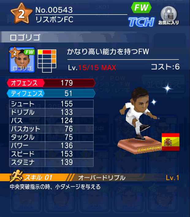 No.00543　ロゴリゴ