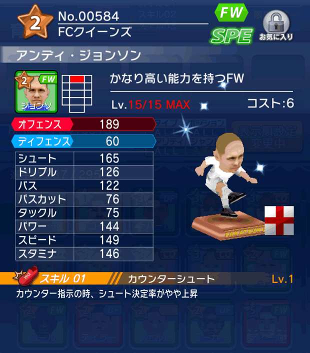 No.00584　アンディ・ジョンソン