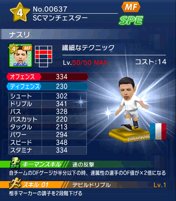 No.00637　ナスリ