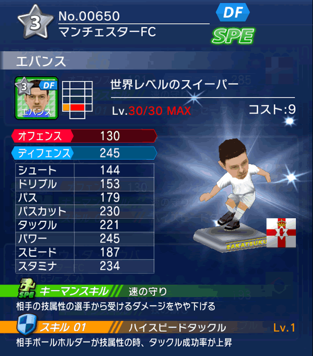 No.00650 エバンス