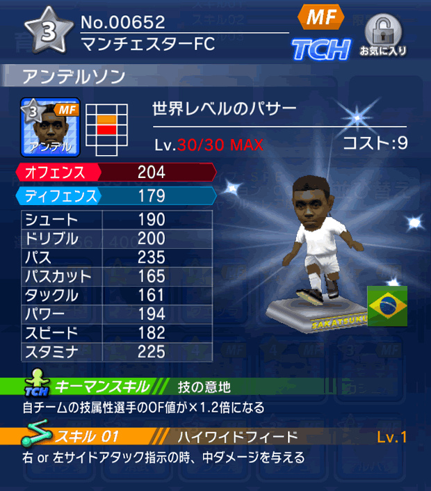 No.00652　アンデルソン