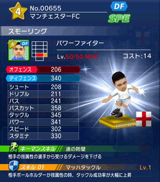 No.00655　スモーリング