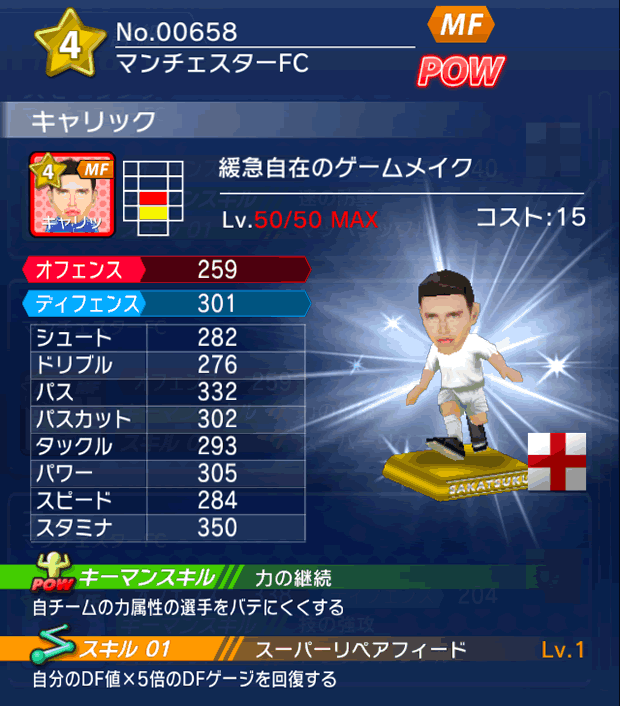 No.00658　キャリック