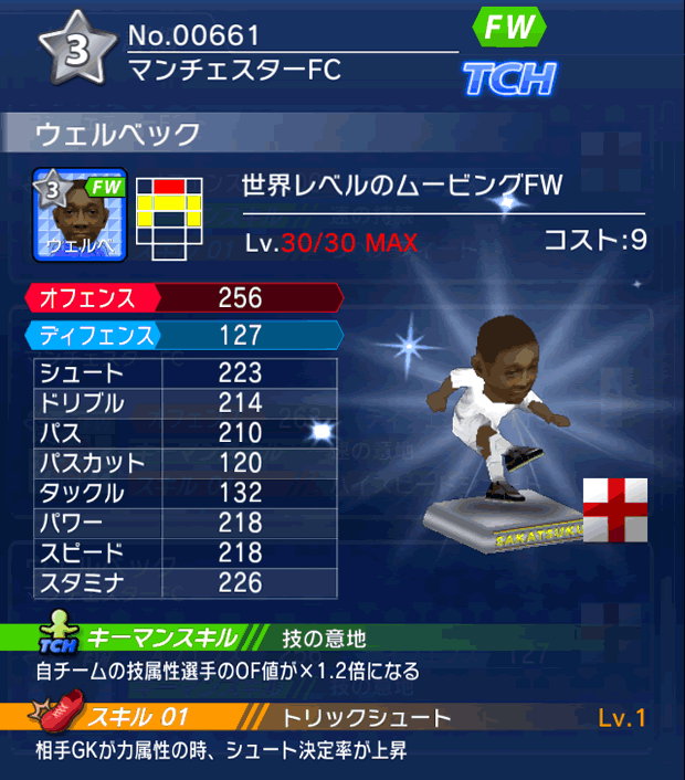 No.00661　ウェルベック