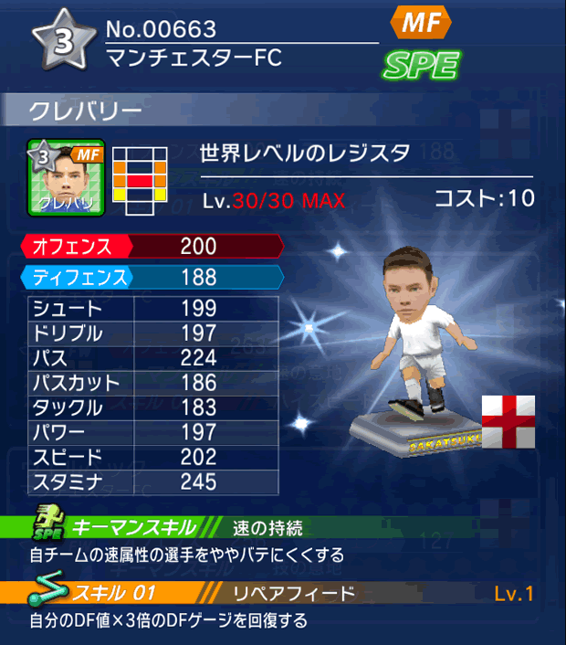 No.00663　クレバリー