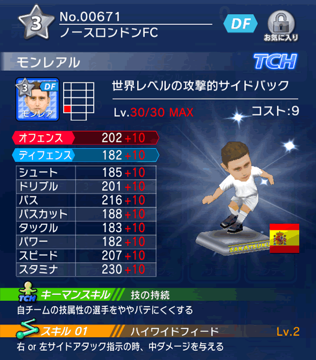 No.00671 モンレアル