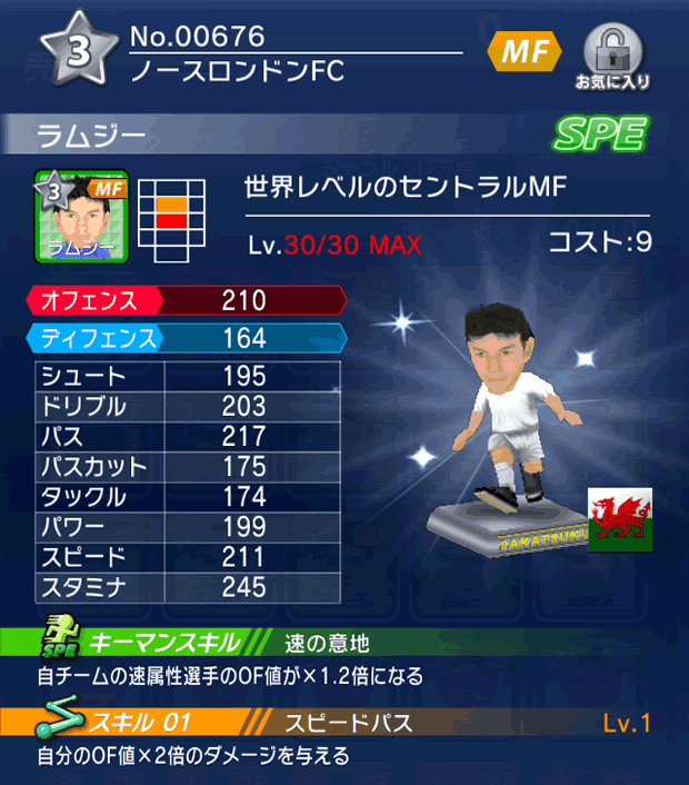 No.00676　ラムジー