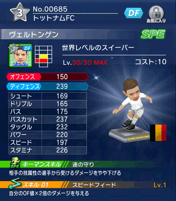 No.00685　ヴェルトンゲン