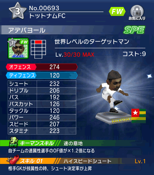 No.00693　アデバヨール