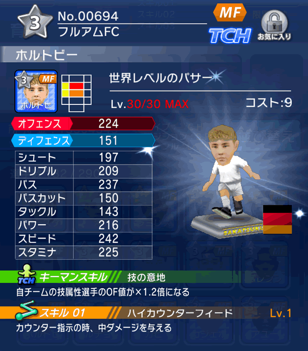 No.00694 ホルトビー