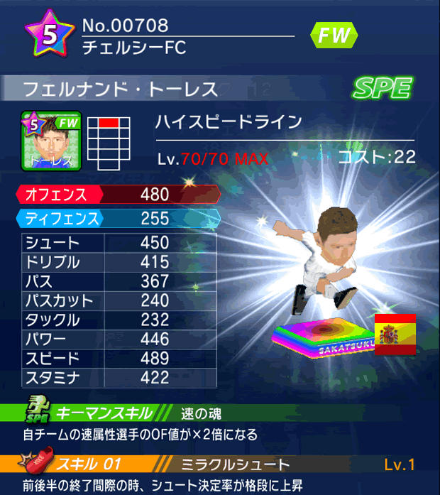 No.00708　フェルナンド・トーレス