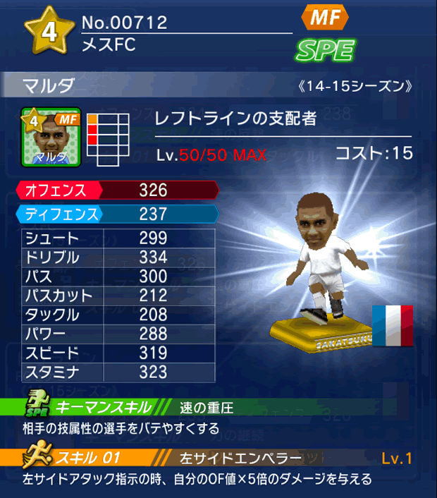 No.00712 マルダ【14-15】