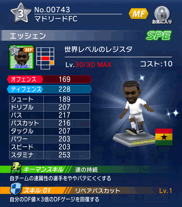 No.00743 エッシェン