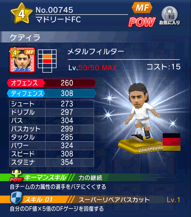 No.00745 ケディラ