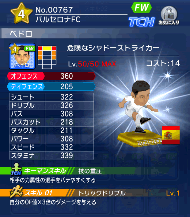 No.00767　ペドロ