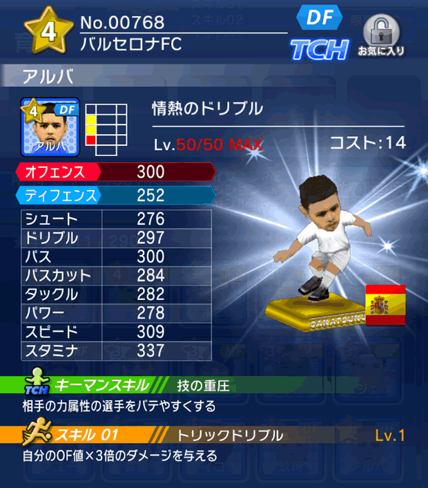 No.00768　アルバ