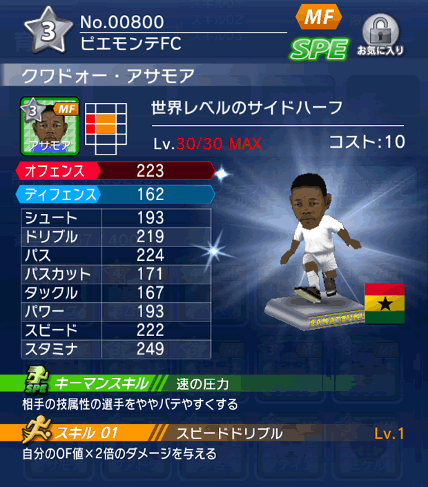 No.00800　クワドォー・アサモア