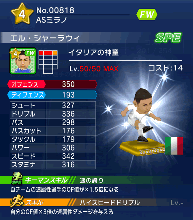 No.00818　エル・シャーラウィ