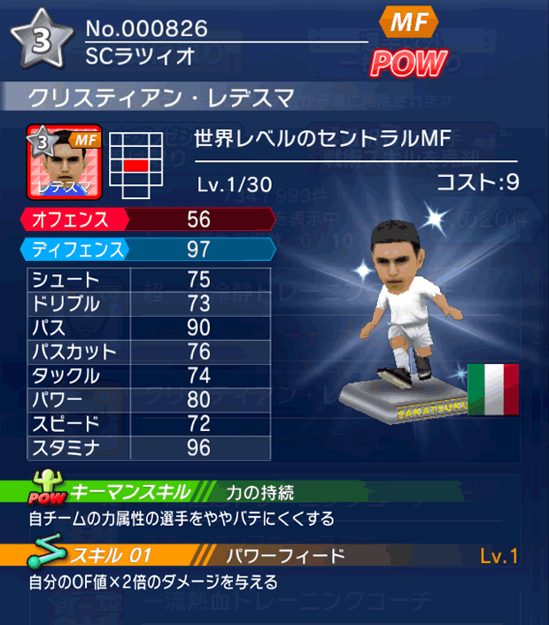 No.00826　クリスティアン・レデスマ