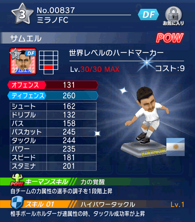 No.00837　サムエル