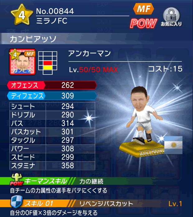 No.00844　カンビアッソ