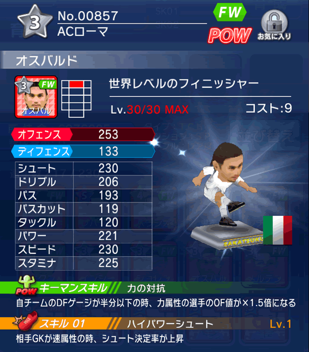 No.00857 オスバルド