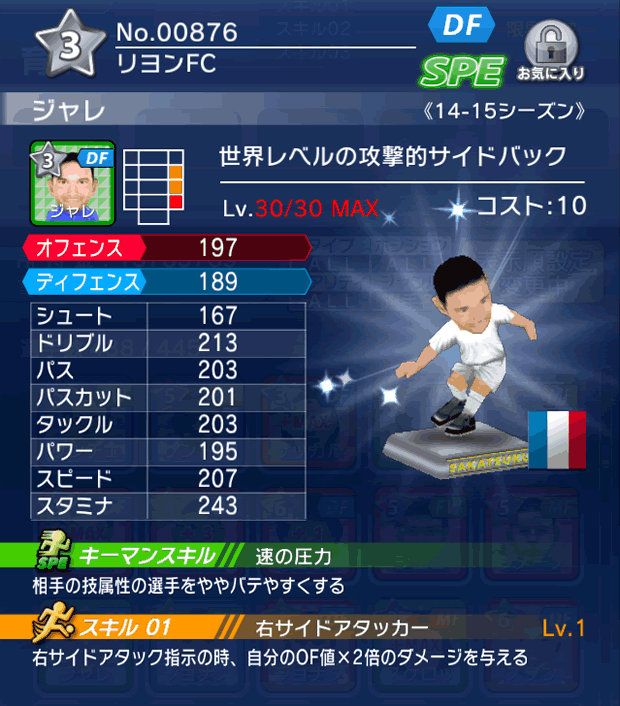 No.00876　ジャレ【14-15】