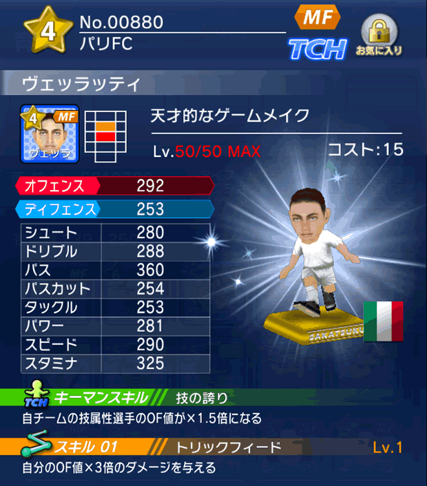 No.00880　ヴェッラッティ