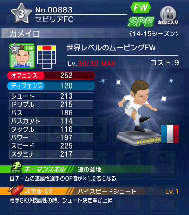 No.00883 ガメイロ【14-15】