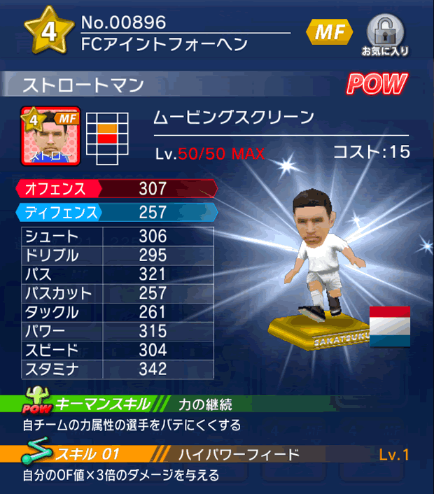 No.00896　ストロートマン