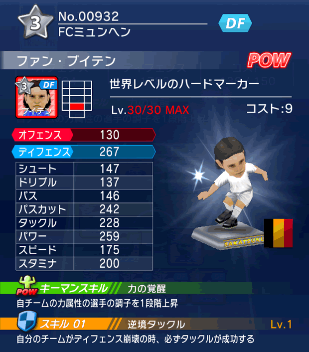 No.00932　ファン・ブイテン