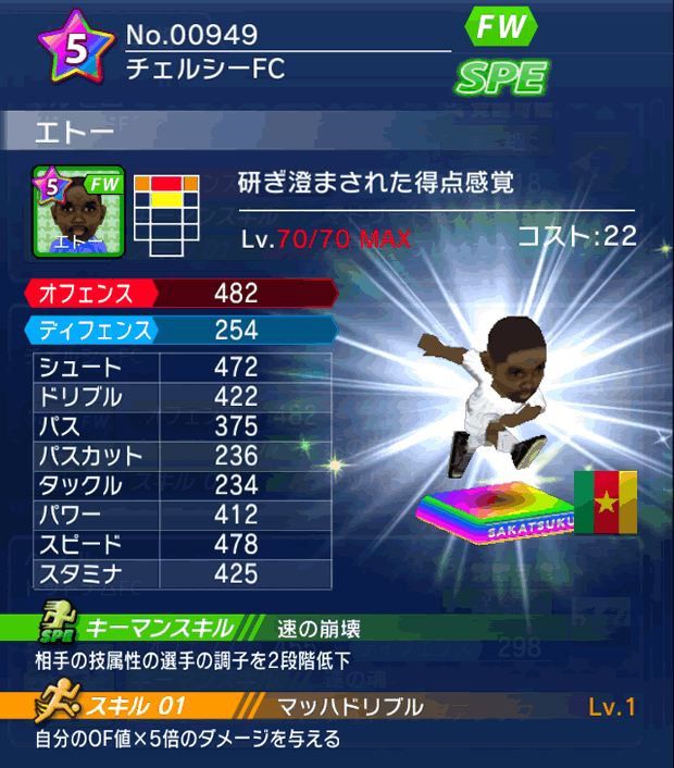 No.00949　エトー