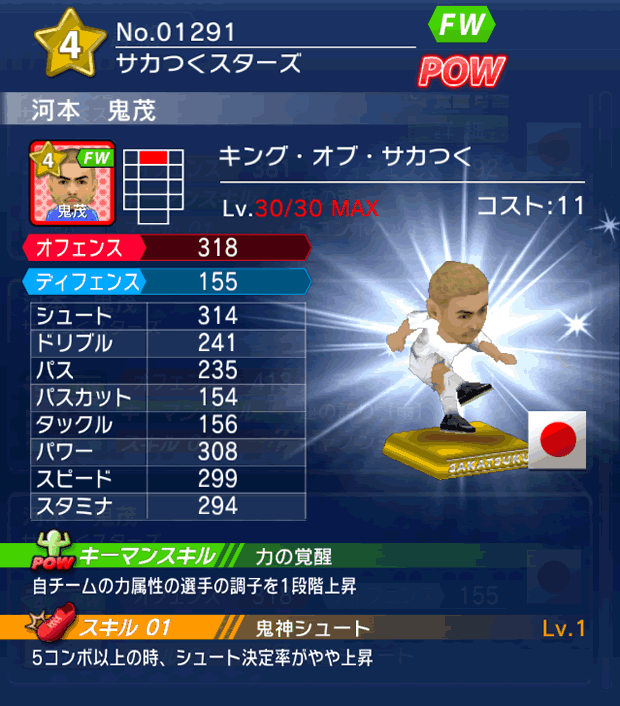 No.01291　河本鬼茂