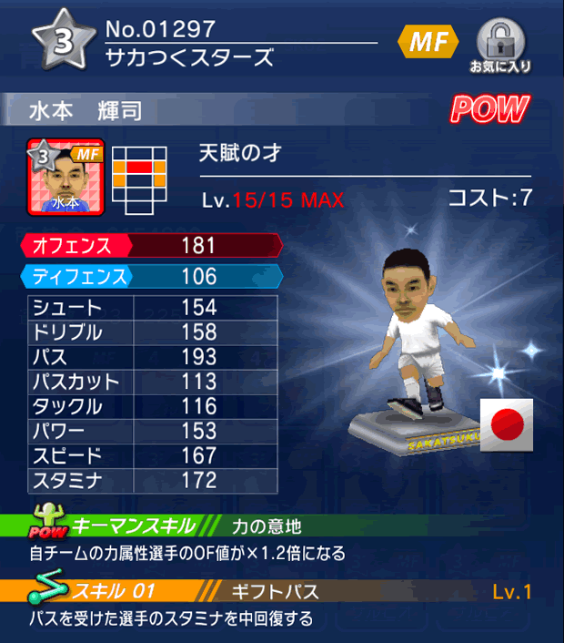 No.01297 水本輝司