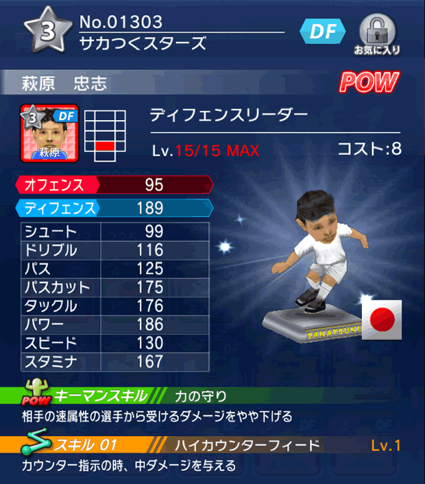 No.01303 萩原忠志